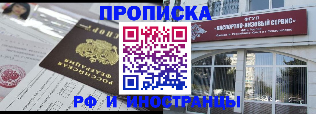 прописка регистрация в Гремячинске