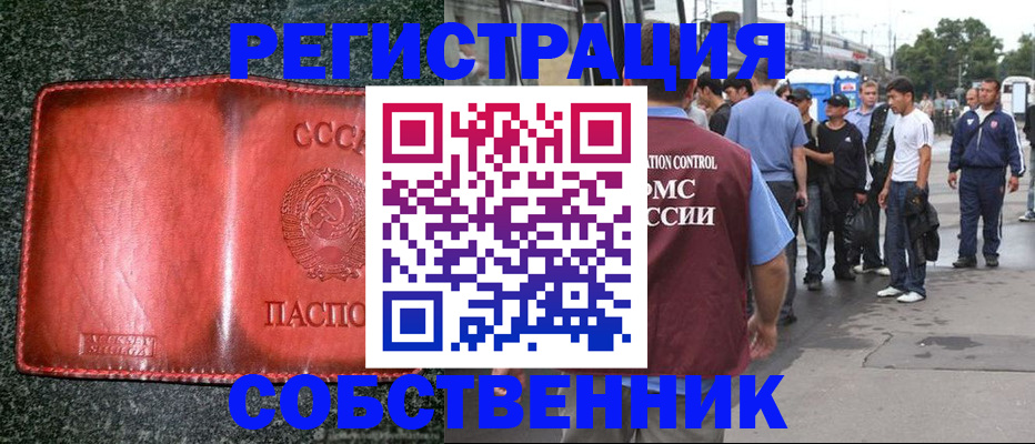 купить прописку в Гремячинске