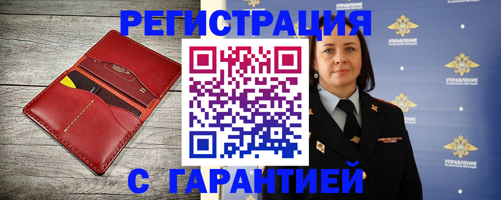 прописка поиск в Гремячинске