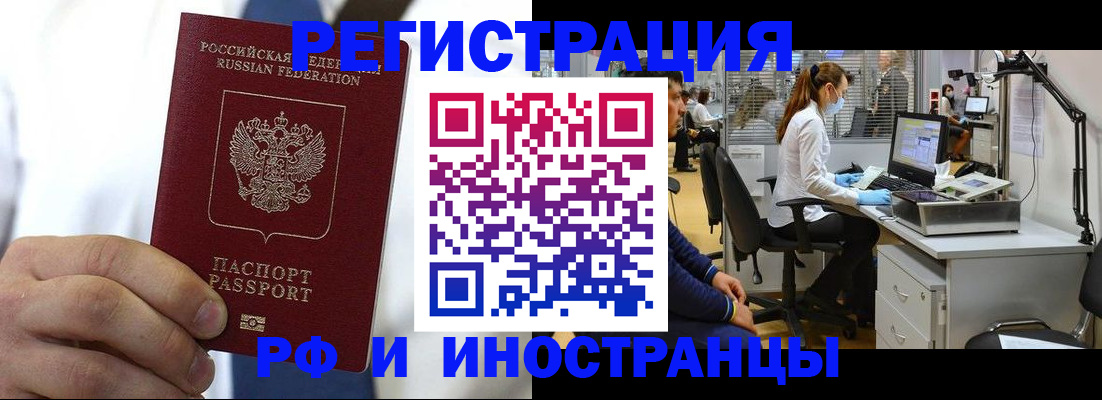 прописка штамп в Гремячинске