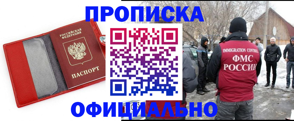 где прописаться в Гремячинске