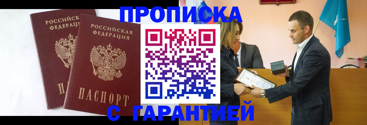 временная регистрация адрес в Гремячинске