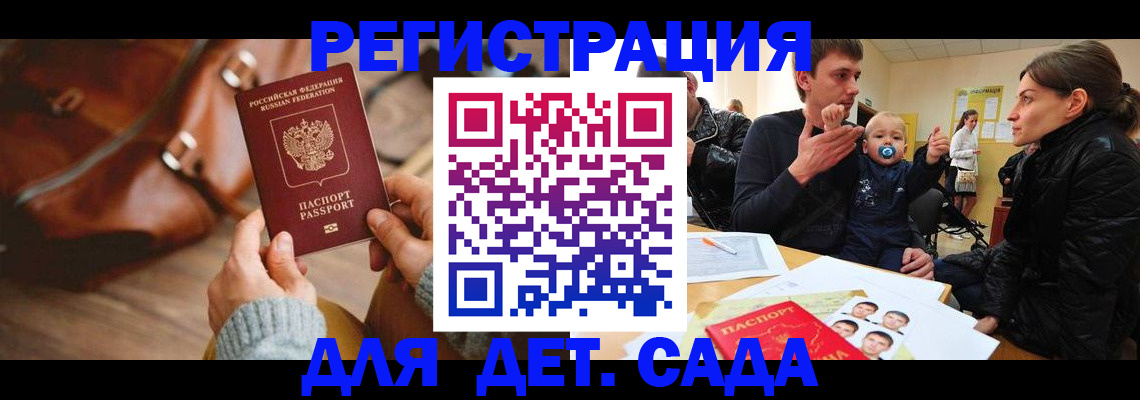 временная регистрация надежно в Гремячинске