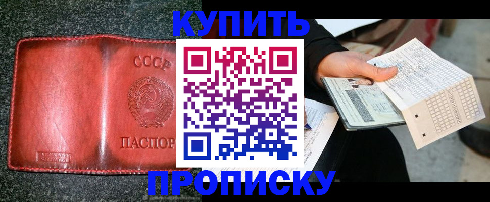 временная регистрация адрес в Гремячинске