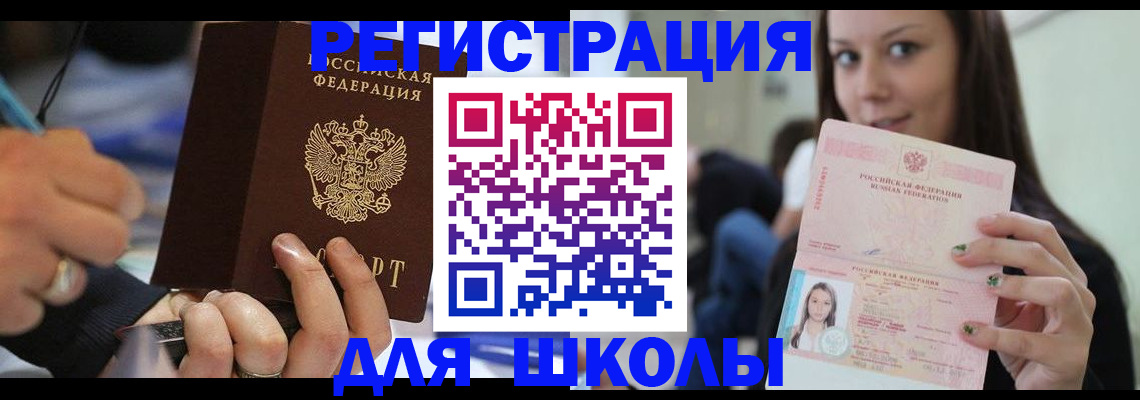 прописка законно в Гремячинске