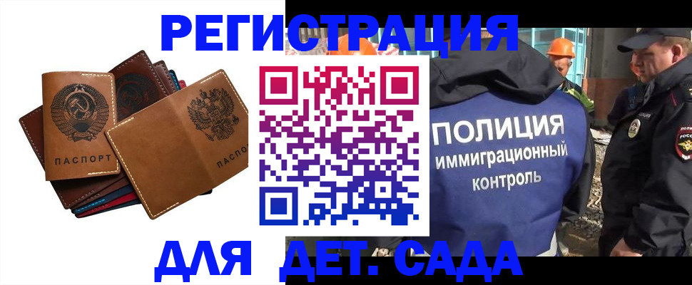 временная регистрация в Гремячинске