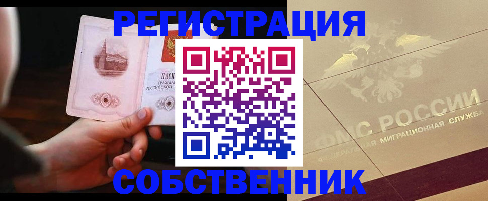 временная регистрация в Гремячинске