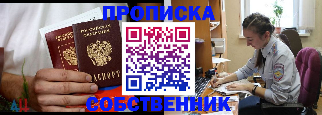 временная регистрация надежно в Гремячинске